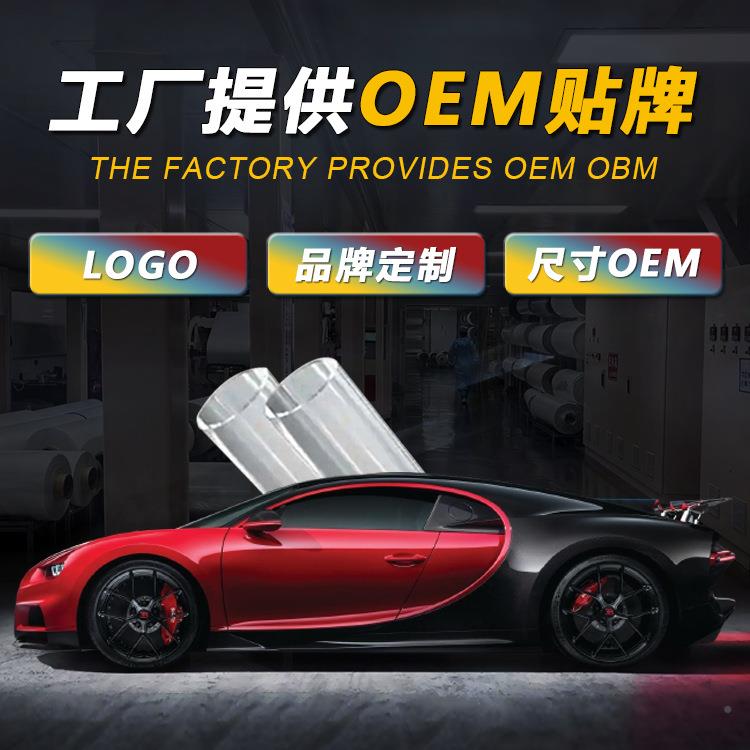 STE-KTOP汽车膜TPU黑光透明膜P哑PF漆面保护TPU隐形哑亮黑全车身