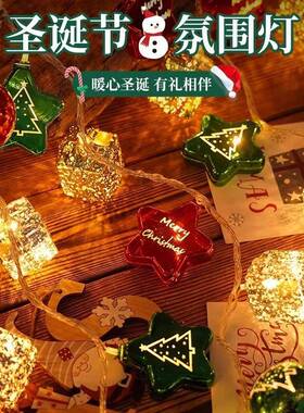 JLT圣诞装饰灯串led小灯彩灯闪灯串带节日派对道氛节围场景布置具