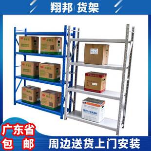 深圳轻中型储仓货架仓房VAI置物架库多层自由合家用拆组装铁架子