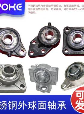 2锈钢轴承SUOSWCFL212SUC21SF不L212厂家直供带座外球面