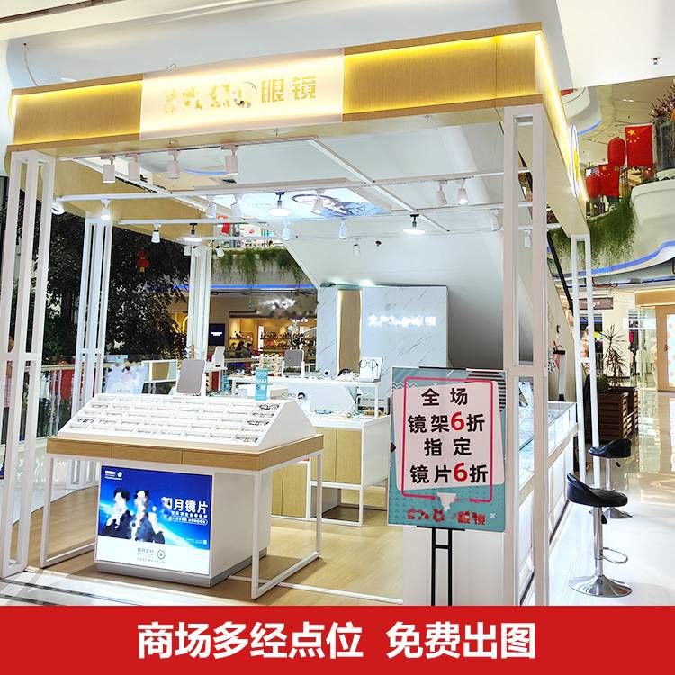 商场多经点位眼镜店柜台展示柜展示架陈列中岛台整店设计