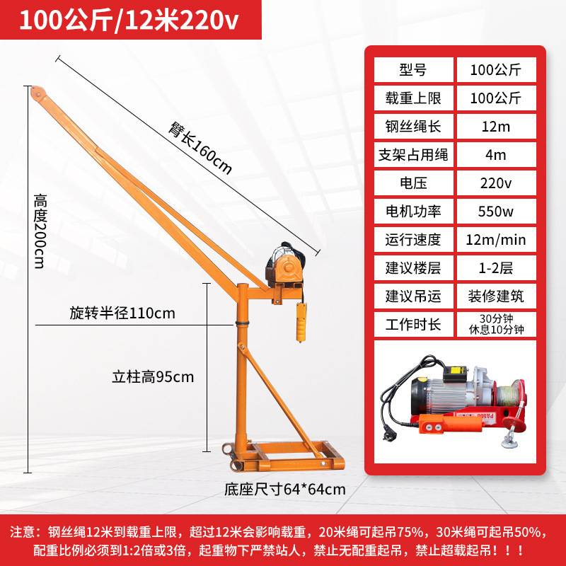 吊机家用小型升降上料机220v室外屋顶建筑装修电动起重1吨提升机