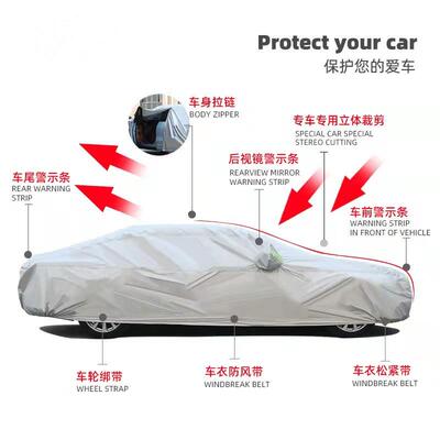 现货车衣全罩21253车四季汽车罩车防衣汽车防雪遮阳挡挡车衣加厚
