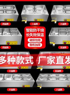 商快餐保温用汤台小型不锈钢堂台式加热池饭店热菜保温车IIY食售