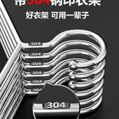 挂304不阳锈钢衣架心衣架子凉晾衣实撑撑F98J69M7子晒衣挂衣服加