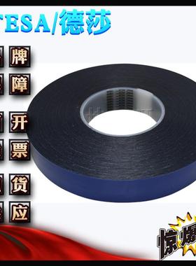 莎780德tesa78棉05深黑XW-34890色丙烯酸泡双面胶5带