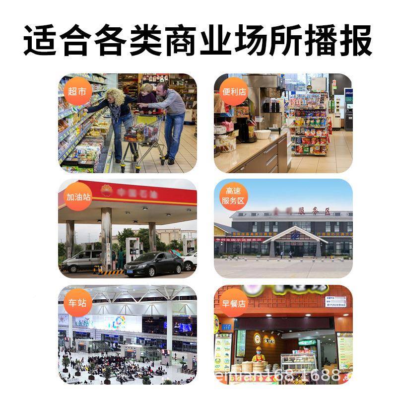 WT-X11电款充WT-X11语音提示器门欢迎光迎宾器商店商场进疫临情防