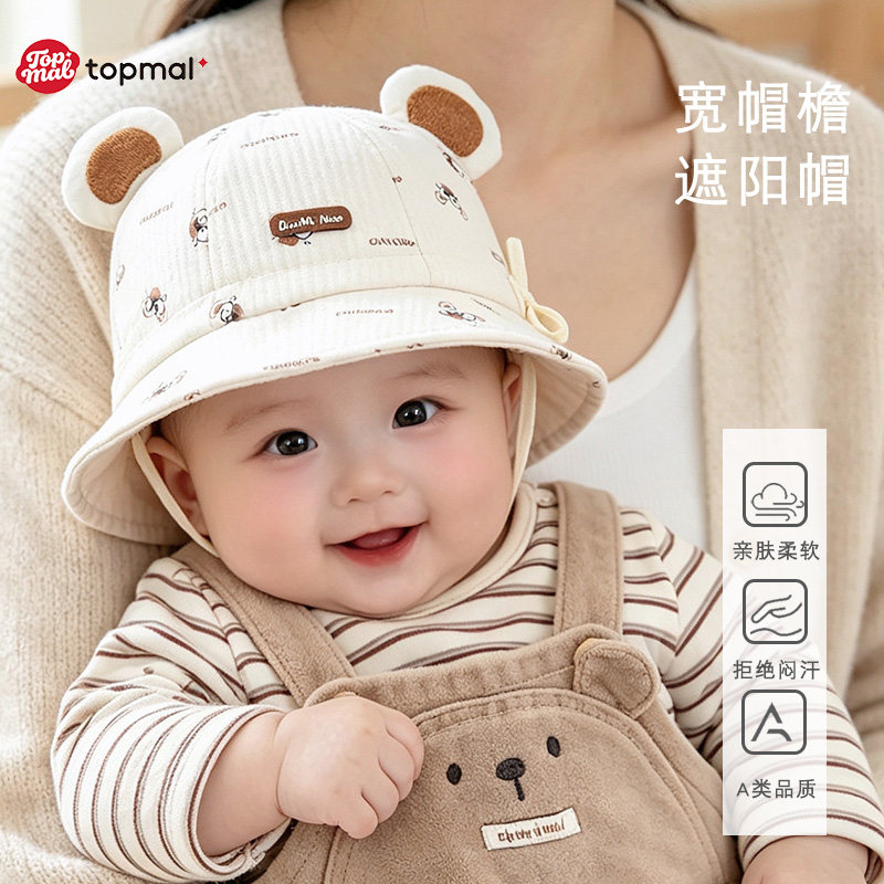 婴儿帽子春秋可爱动物渔夫帽小月龄户外出行遮阳防晒盆帽儿童盆帽