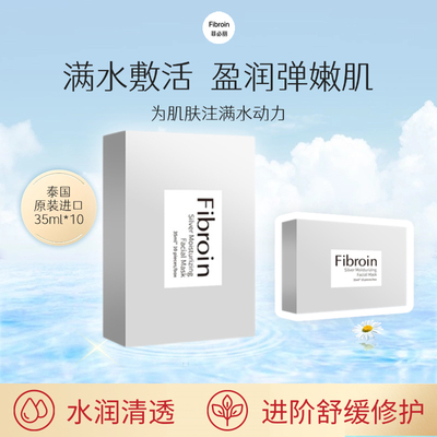 菲必丽泰国Fibroin银色童颜保湿面膜晒后修复保湿水润小f正品进口