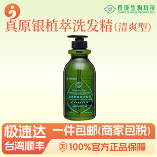 洗发水 青茶植萃 清爽薄荷 长庚生物科技 杨定一