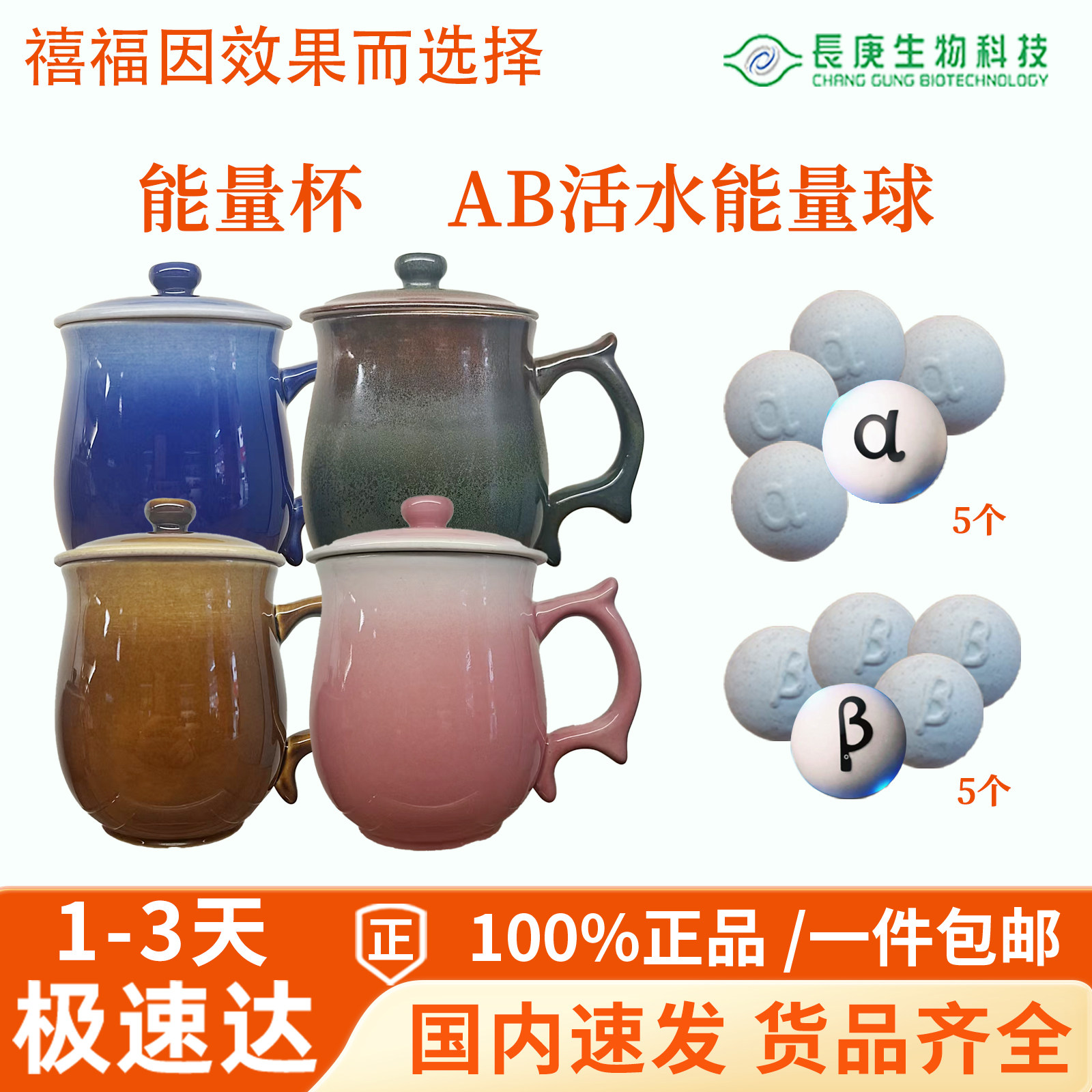 杨定一能量杯陶瓷小分子纳米 能量球小分子团活水 长庚生物科技