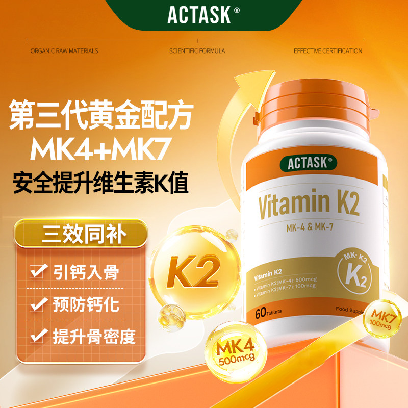 双K2同步提升K2值引钙入骨图片