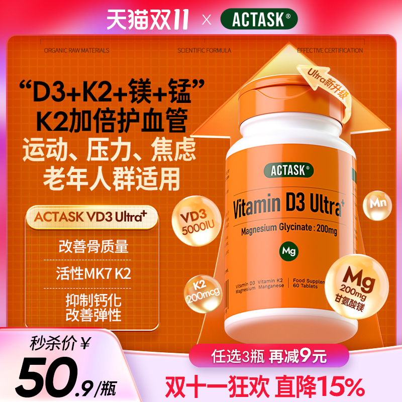 5000iud3+200mcgK2+200mg甘氨镁