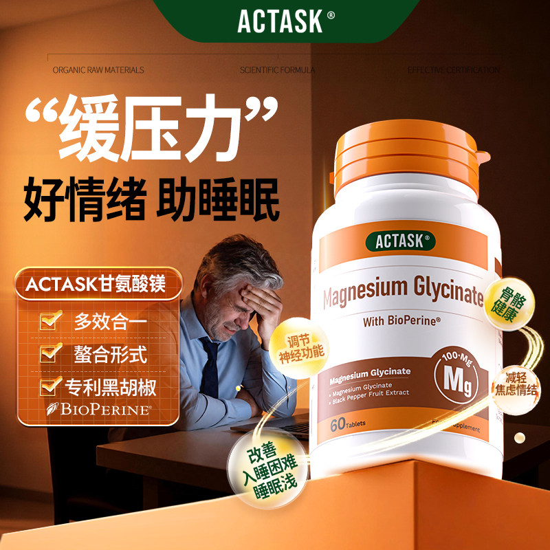 助睡眠舒缓情绪防抽筋