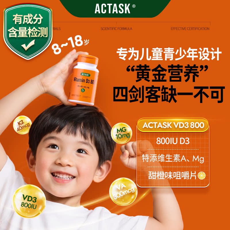 学生骨骼视力健康促钙吸收图片