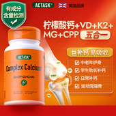进口actask有机柠檬酸钙 cpp成年青少年老年阳光补钙片 镁 vd3