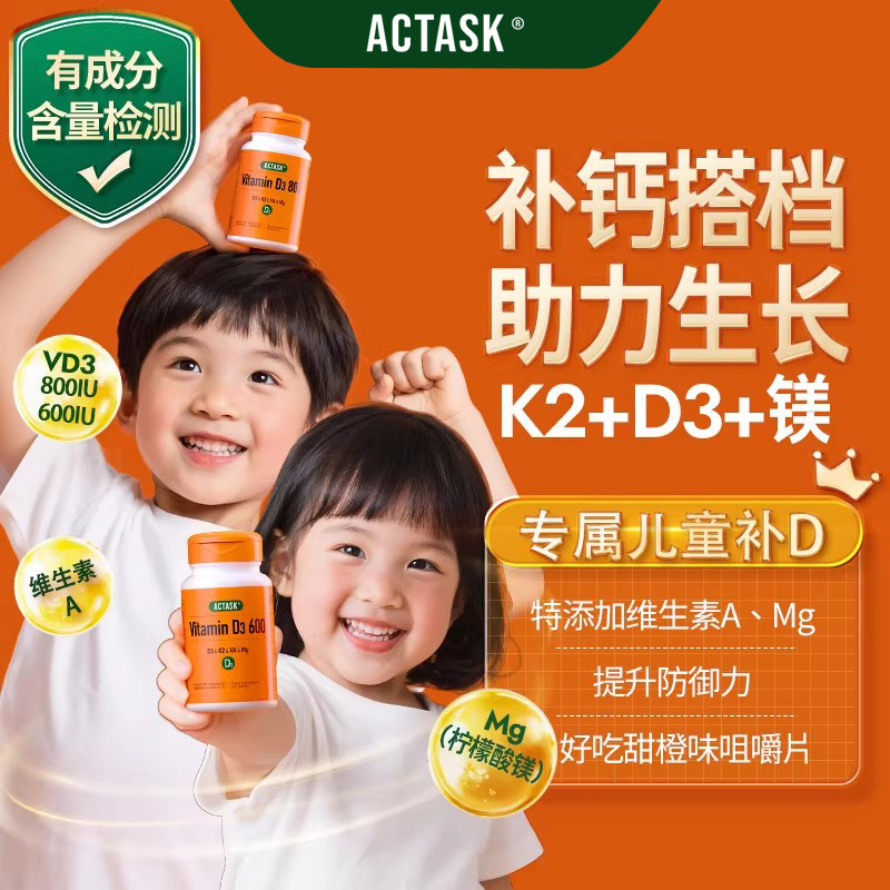 儿童专用维生素d3+k2+VA图片