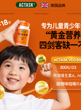 actask活性800iu维生素d3+k2+镁+VA青少年vd3骨骼视力促钙吸收
