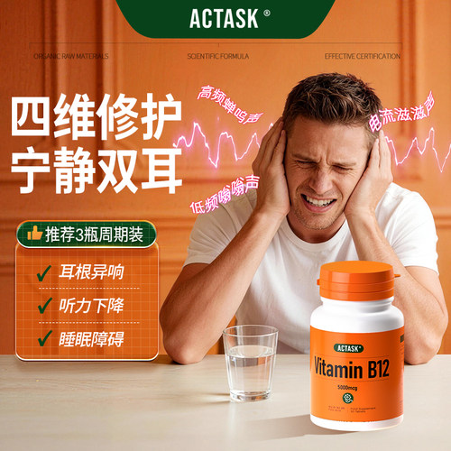 进口甲钴胺+叶酸+VB滋养神经