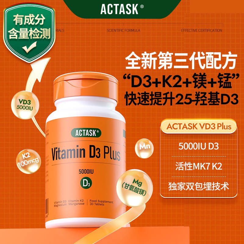 5000iud3+k2+镁快速提25羟基维D图片