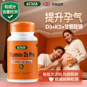 镁 actask维生素D3 锰孕妇备孕活性vd2000iu25羟基MK7甘氨酸镁