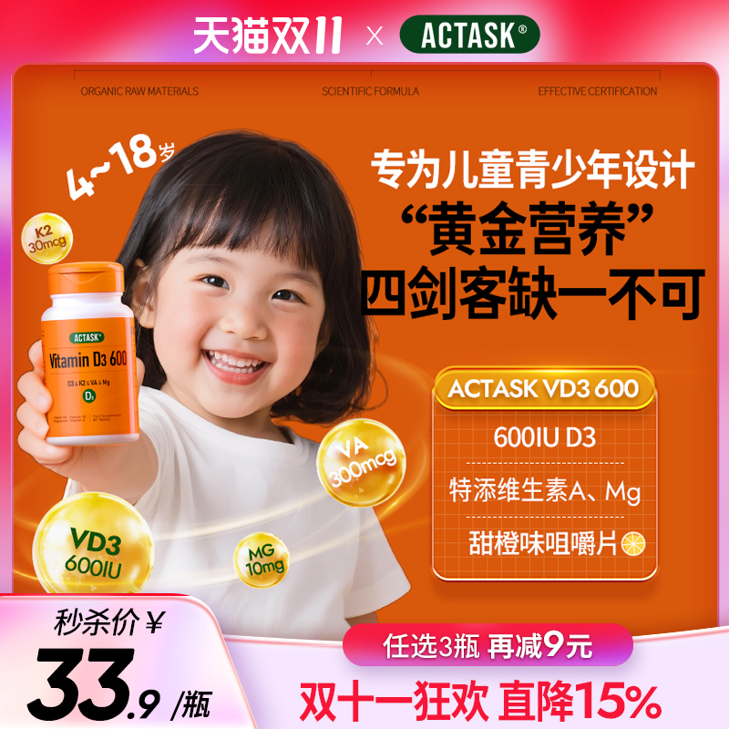 四效合一骨骼视力同步发育
