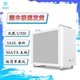 MATX手提迷你电脑桌面主机箱240水冷散热 机ITX 硕一凤凰 U320台式