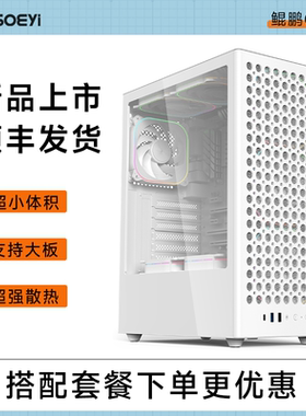 鲲鹏 CH8+ 8N台式机电脑atx大板白色主机箱侧透家用办公商务数显