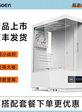 硕一 鲲鹏CH8N 台式机电脑atx大板白色主机箱侧透海景房数显屏
