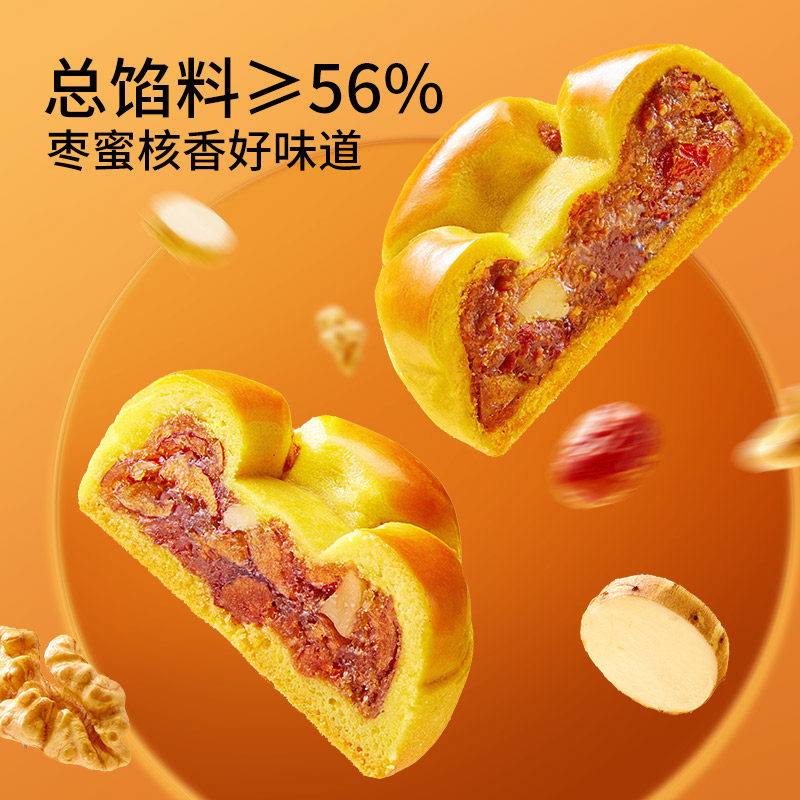 三只松鼠_红枣山药核桃饼250g早餐零食品糕点心传统小吃下午茶