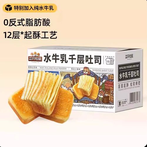 新品三只松鼠_水牛乳千层