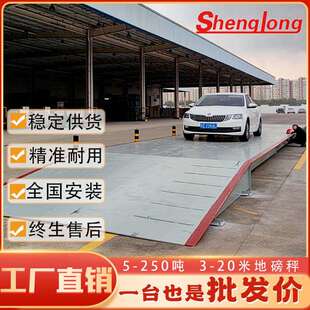 压弯包赔工业电子地磅秤50吨80吨100吨120吨150吨200吨称重汽车衡