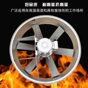 高温轴流风机耐高温轴流风机烘干轴流风机高温高湿轴流风机