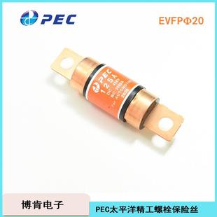 EVFPΦ20 PEC太平洋精工汽车保险丝450V6780100125A285155535426
