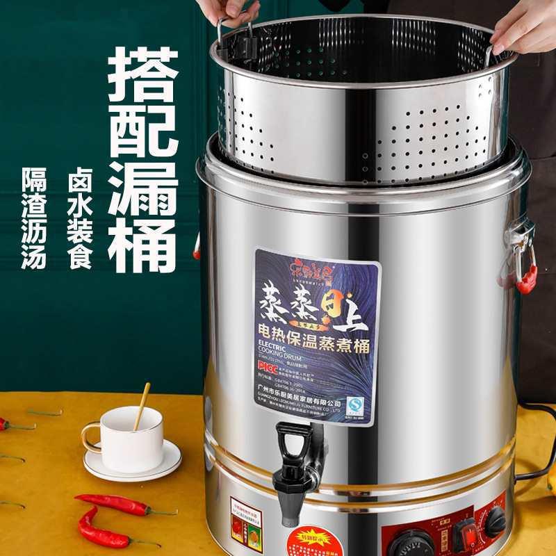 304不锈钢桶大容量汤锅带盖电热烧水桶商用煮粥面熬汤桶家用