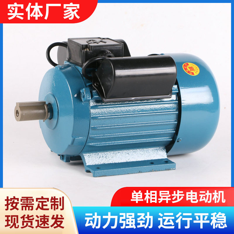 单相电容起动异步电动机YL100L1-4-2.2KW3.0KW厂家现货电动机