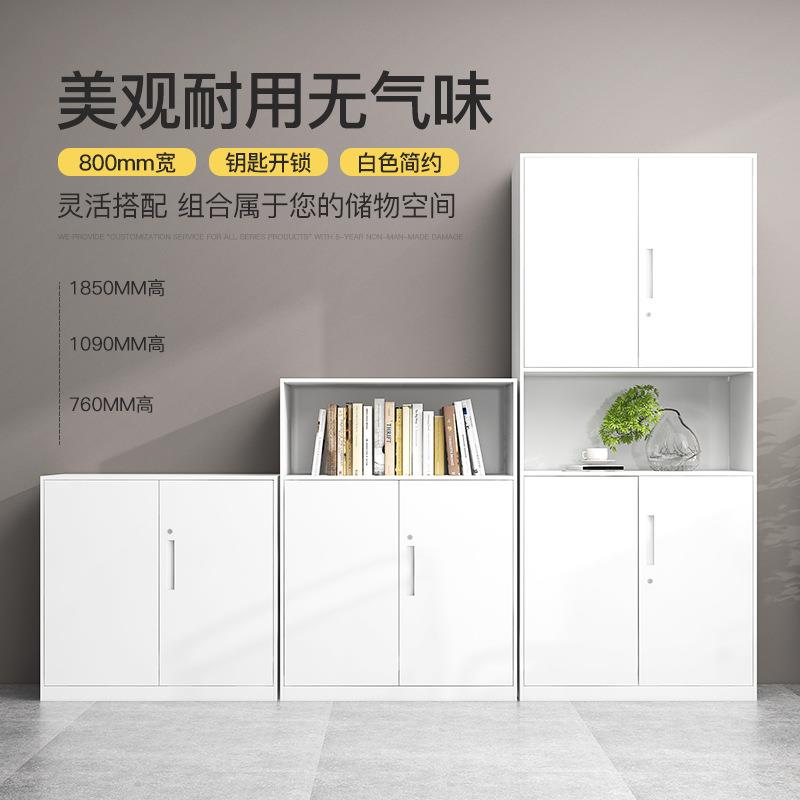 白色办公文件柜矮柜储物柜资料柜档案柜钢制铁皮柜80cm带锁柜子