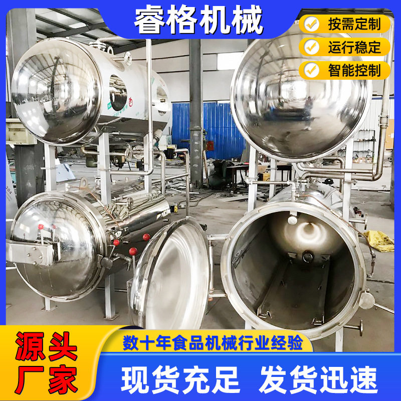 商用小型火腿杀菌锅电加热真空杀菌锅高温高压腊肉杀菌设备