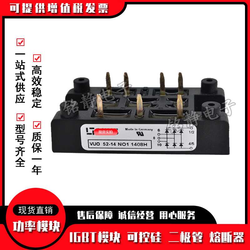 整流桥VUO35-12NO7 VUO35-14NO7 VUO35-16NO7 VUO35-18NO7-08NO7