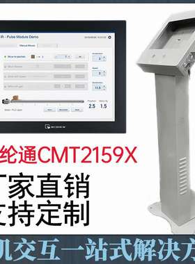 PLC成套控制柜带操作台威纶通触摸屏人机交互cMT2159XcMT2167X
