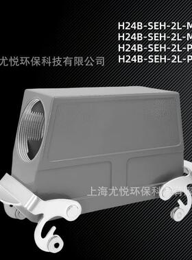 航空连接器H24B-SEH-2L-M32/M40/PG21/PG29重载连接器工业