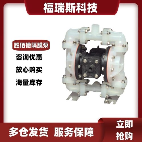胜佰德PB1/4,TS4PP气动隔膜泵PB1/4,TT4PP聚丙烯泵S1FB3P2PPUS000