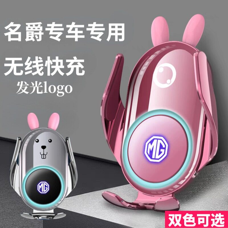 适用名爵MG6/MG5/HS/ZS/EZS名爵ONE专用车载支架改装饰车内导航架
