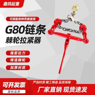 棘轮拉紧器封车器链条杠杆紧绳器紧固器货车双勾手动紧线器