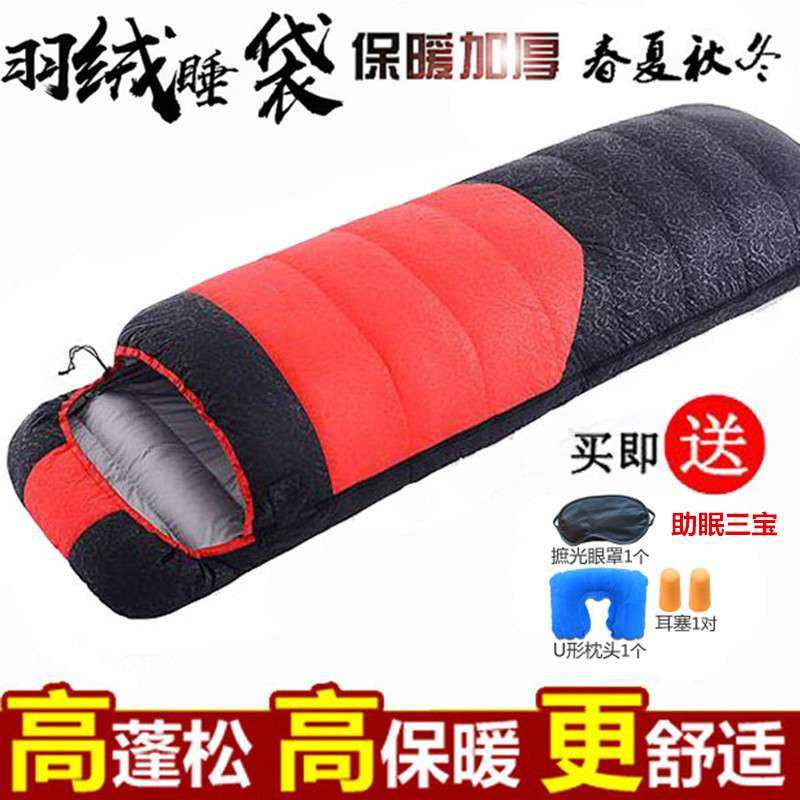 度成人法兰绒10度冬季室内露营零下睡袋女睡袋加厚大人户外30