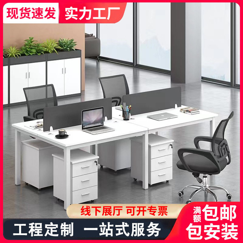 职员办公桌椅组合2/4/6人员工位简约现代电脑桌钢架办公室工作位