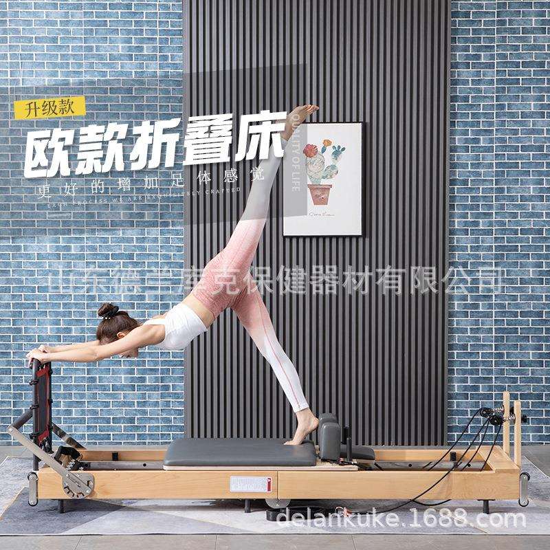 普拉提大器械瑜伽私教器材商用可折叠木质核心床家用可收纳训练床