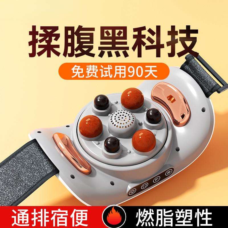 砭石揉腹仪加热自动腹部按摩器揉肚子神器促进肠蠕动瘦肚便秘