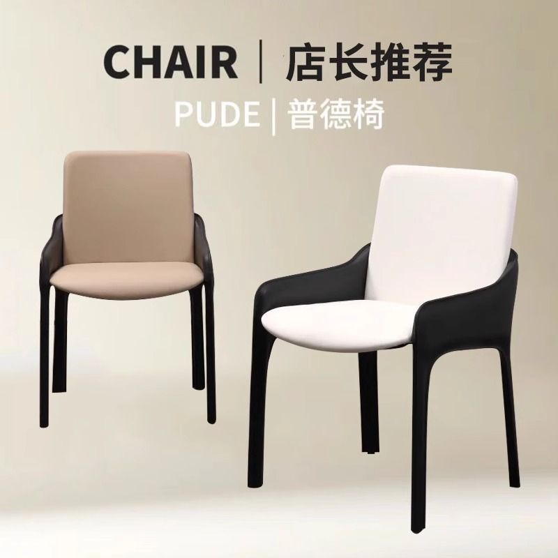意式极简马鞍皮轻奢设计师餐椅