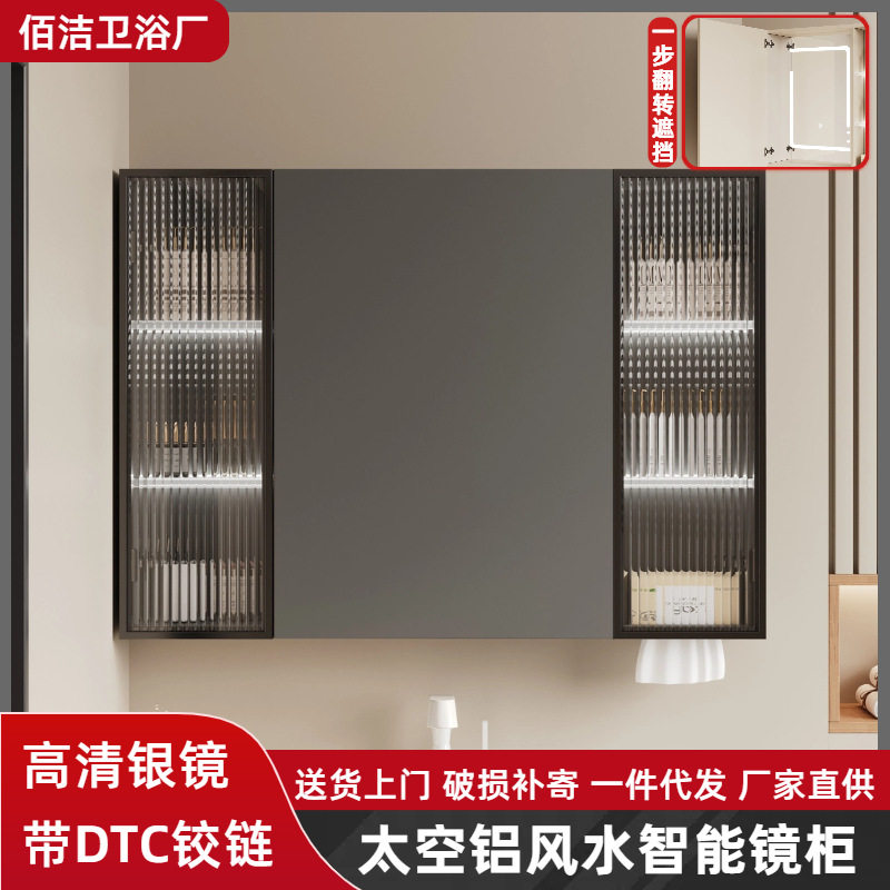 太空铝风水智能储物镜柜隐藏式浴室柜内藏镜子家用卫生间收纳镜箱
